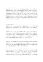 프란츠 카프카의 변신-프란츠카프카-19