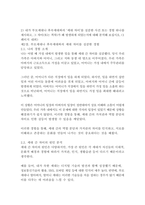 (노인교육론 3학년) 노인교육은 세대공동체 교육을 아우르는 학문입니다 세대 통합을 위한 교육적 해법과 관련해 여러분의 경험과 의견을 서술해 주십시오-4