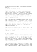 [경영학과] 2023년 1학기 기초미시경제론 중간시험과제물 공통(자원의 희소성, 무차별곡선)-2