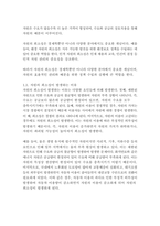 [경영학과] 2023년 1학기 기초미시경제론 중간시험과제물 공통(자원의 희소성, 무차별곡선)-3