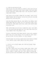 [경영학과] 2023년 1학기 기초미시경제론 중간시험과제물 공통(자원의 희소성, 무차별곡선)-4