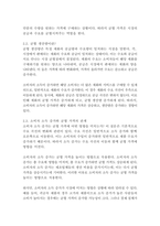 [경영학과] 2023년 1학기 기초미시경제론 중간시험과제물 공통(자원의 희소성, 무차별곡선)-5