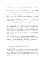 [경영학과] 2023년 1학기 기초미시경제론 중간시험과제물 공통(자원의 희소성, 무차별곡선)-6