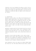 [경영학과] 2023년 1학기 기초미시경제론 중간시험과제물 공통(자원의 희소성, 무차별곡선)-7
