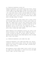 [경영학과] 2023년 1학기 기초미시경제론 중간시험과제물 공통(자원의 희소성, 무차별곡선)-8