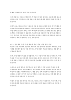[교육평가A형] 1 공통형 -관찰법의 개념, 관찰기록방법, 진행절차, 관찰기록방법 가운데 1가지를 선택한 뒤 그것의 선택 이유,교육현장이나 생활현장에서 직접 실시한 기록과 그에 따른 결과 2 지정형 A형- 교육평가의 개념에 대해 간단히 기술-8