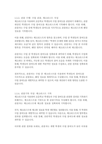 [교육평가A형] 1 공통형 -관찰법의 개념, 관찰기록방법, 진행절차, 관찰기록방법 가운데 1가지를 선택한 뒤 그것의 선택 이유,교육현장이나 생활현장에서 직접 실시한 기록과 그에 따른 결과 2 지정형 A형- 교육평가의 개념에 대해 간단히 기술-9