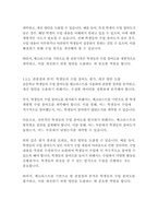 [교육평가A형] 1 공통형 -관찰법의 개념, 관찰기록방법, 진행절차, 관찰기록방법 가운데 1가지를 선택한 뒤 그것의 선택 이유,교육현장이나 생활현장에서 직접 실시한 기록과 그에 따른 결과 2 지정형 A형- 교육평가의 개념에 대해 간단히 기술-10