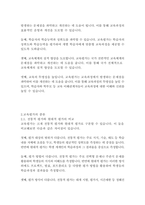[교육평가A형] 1 공통형 -관찰법의 개념, 관찰기록방법, 진행절차, 관찰기록방법 가운데 1가지를 선택한 뒤 그것의 선택 이유,교육현장이나 생활현장에서 직접 실시한 기록과 그에 따른 결과 2 지정형 A형- 교육평가의 개념에 대해 간단히 기술-14