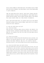 [교육평가A형] 1 공통형 -관찰법의 개념, 관찰기록방법, 진행절차, 관찰기록방법 가운데 1가지를 선택한 뒤 그것의 선택 이유,교육현장이나 생활현장에서 직접 실시한 기록과 그에 따른 결과 2 지정형 A형- 교육평가의 개념에 대해 간단히 기술-15