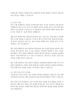 [교육평가A형] 1 공통형 -관찰법의 개념, 관찰기록방법, 진행절차, 관찰기록방법 가운데 1가지를 선택한 뒤 그것의 선택 이유,교육현장이나 생활현장에서 직접 실시한 기록과 그에 따른 결과 2 지정형 A형- 교육평가의 개념에 대해 간단히 기술-17