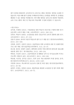[교육평가A형] 1 공통형 -관찰법의 개념, 관찰기록방법, 진행절차, 관찰기록방법 가운데 1가지를 선택한 뒤 그것의 선택 이유,교육현장이나 생활현장에서 직접 실시한 기록과 그에 따른 결과 2 지정형 A형- 교육평가의 개념에 대해 간단히 기술-18