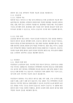 [기초간호과학 2023] 1 급성염증과 만성염증 과정을 비교하여 설명하고, 각 상황에 적합한 간호중재 2 표적치료제의 정의와 대표적인 기전을 설명하고, 적합한 간호중재 3 예방접종은 수동적 예방접종(수동면역)과 능동적 예방접종(능동면역)으로 나뉜다 수동적 예방접종과 능동적 예방접종을 설명하고, 적용되는 상황과 주의사항-3