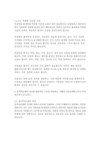 [기초간호과학 2023] 1 급성염증과 만성염증 과정을 비교하여 설명하고, 각 상황에 적합한 간호중재 2 표적치료제의 정의와 대표적인 기전을 설명하고, 적합한 간호중재 3 예방접종은 수동적 예방접종(수동면역)과 능동적 예방접종(능동면역)으로 나뉜다 수동적 예방접종과 능동적 예방접종을 설명하고, 적용되는 상황과 주의사항-5