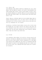 [기초간호과학 2023] 1 급성염증과 만성염증 과정을 비교하여 설명하고, 각 상황에 적합한 간호중재 2 표적치료제의 정의와 대표적인 기전을 설명하고, 적합한 간호중재 3 예방접종은 수동적 예방접종(수동면역)과 능동적 예방접종(능동면역)으로 나뉜다 수동적 예방접종과 능동적 예방접종을 설명하고, 적용되는 상황과 주의사항-9