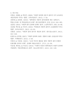 [기초간호과학 2023] 1 급성염증과 만성염증 과정을 비교하여 설명하고, 각 상황에 적합한 간호중재 2 표적치료제의 정의와 대표적인 기전을 설명하고, 적합한 간호중재 3 예방접종은 수동적 예방접종(수동면역)과 능동적 예방접종(능동면역)으로 나뉜다 수동적 예방접종과 능동적 예방접종을 설명하고, 적용되는 상황과 주의사항-10