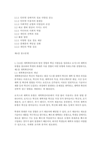 [뉴미디어론3학년]개혁확산이론의 발전 경향과 핵심 사항들을 정리하고 로저스의 채택자 유형을 참조하여 학생의 휴대폰 사용 경향이 어떤 유형에 속하는가를 설명하시오 최근 플랫폼 경제의 등장은 뉴미디어 산업에도 커다란 영향을 미치고 있고, 그에 따른 플랫폼 경제의 이면도 중요한 사회적 이슈로 등장한다 플랫폼 경제의 이면에 대한 네 가지 사항을 설명-3