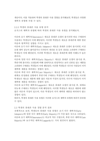 [뉴미디어론3학년]개혁확산이론의 발전 경향과 핵심 사항들을 정리하고 로저스의 채택자 유형을 참조하여 학생의 휴대폰 사용 경향이 어떤 유형에 속하는가를 설명하시오 최근 플랫폼 경제의 등장은 뉴미디어 산업에도 커다란 영향을 미치고 있고, 그에 따른 플랫폼 경제의 이면도 중요한 사회적 이슈로 등장한다 플랫폼 경제의 이면에 대한 네 가지 사항을 설명-10