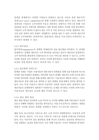 [뉴미디어론3학년]개혁확산이론의 발전 경향과 핵심 사항들을 정리하고 로저스의 채택자 유형을 참조하여 학생의 휴대폰 사용 경향이 어떤 유형에 속하는가를 설명하시오 최근 플랫폼 경제의 등장은 뉴미디어 산업에도 커다란 영향을 미치고 있고, 그에 따른 플랫폼 경제의 이면도 중요한 사회적 이슈로 등장한다 플랫폼 경제의 이면에 대한 네 가지 사항을 설명-12