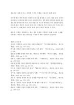 [뉴미디어론3학년]개혁확산이론의 발전 경향과 핵심 사항들을 정리하고 로저스의 채택자 유형을 참조하여 학생의 휴대폰 사용 경향이 어떤 유형에 속하는가를 설명하시오 최근 플랫폼 경제의 등장은 뉴미디어 산업에도 커다란 영향을 미치고 있고, 그에 따른 플랫폼 경제의 이면도 중요한 사회적 이슈로 등장한다 플랫폼 경제의 이면에 대한 네 가지 사항을 설명-13