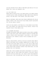[뉴미디어론3학년]개혁확산이론의 발전 경향과 핵심 사항들을 정리하고 로저스의 채택자 유형을 참조하여 학생의 휴대폰 사용 경향이 어떤 유형에 속하는가를 설명하시오 최근 플랫폼 경제의 등장은 뉴미디어 산업에도 커다란 영향을 미치고 있고, 그에 따른 플랫폼 경제의 이면도 중요한 사회적 이슈로 등장한다 플랫폼 경제의 이면에 대한 네 가지 사항을 설명-15