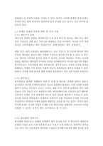 [뉴미디어론3학년]개혁확산이론의 발전 경향과 핵심 사항들을 정리하고 로저스의 채택자 유형을 참조하여 학생의 휴대폰 사용 경향이 어떤 유형에 속하는가를 설명하시오 최근 플랫폼 경제의 등장은 뉴미디어 산업에도 커다란 영향을 미치고 있고, 그에 따른 플랫폼 경제의 이면도 중요한 사회적 이슈로 등장한다 플랫폼 경제의 이면에 대한 네 가지 사항을 설명-16