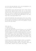 [다국적기업론 2학년)인류의 삶 또는 사회를 크게 바꾼 기술의 사례를 가능한 구체적으로 설명하시오 (교재 2, 3장 및 멀티미디어 2, 3강 참고)-3