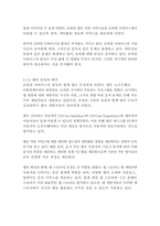 [다국적기업론 2학년)인류의 삶 또는 사회를 크게 바꾼 기술의 사례를 가능한 구체적으로 설명하시오 (교재 2, 3장 및 멀티미디어 2, 3강 참고)-7