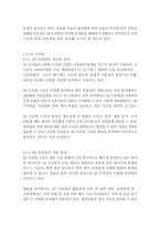 [다국적기업론 2학년)인류의 삶 또는 사회를 크게 바꾼 기술의 사례를 가능한 구체적으로 설명하시오 (교재 2, 3장 및 멀티미디어 2, 3강 참고)-10