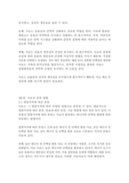 [동물사료학4학년]일반적으로 동물의 사료로 이용 가능한 종류는 매우 다양하며, 다양한 사료는 그 특성에 따라 분류를 할 수 있다 사료의 분류 방법 중에서 영양가치에 따라 사료를 3가지로 분류하고 그 종류의 특성에 대하여 설명하시오-3