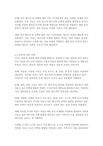[동물사료학4학년]일반적으로 동물의 사료로 이용 가능한 종류는 매우 다양하며, 다양한 사료는 그 특성에 따라 분류를 할 수 있다 사료의 분류 방법 중에서 영양가치에 따라 사료를 3가지로 분류하고 그 종류의 특성에 대하여 설명하시오-4