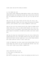 [동물사료학4학년]일반적으로 동물의 사료로 이용 가능한 종류는 매우 다양하며, 다양한 사료는 그 특성에 따라 분류를 할 수 있다 사료의 분류 방법 중에서 영양가치에 따라 사료를 3가지로 분류하고 그 종류의 특성에 대하여 설명하시오-5