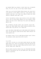 [동물사료학4학년]일반적으로 동물의 사료로 이용 가능한 종류는 매우 다양하며, 다양한 사료는 그 특성에 따라 분류를 할 수 있다 사료의 분류 방법 중에서 영양가치에 따라 사료를 3가지로 분류하고 그 종류의 특성에 대하여 설명하시오-6