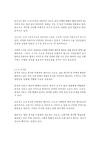 [동물사료학4학년]일반적으로 동물의 사료로 이용 가능한 종류는 매우 다양하며, 다양한 사료는 그 특성에 따라 분류를 할 수 있다 사료의 분류 방법 중에서 영양가치에 따라 사료를 3가지로 분류하고 그 종류의 특성에 대하여 설명하시오-7