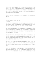 [동물사료학4학년]일반적으로 동물의 사료로 이용 가능한 종류는 매우 다양하며, 다양한 사료는 그 특성에 따라 분류를 할 수 있다 사료의 분류 방법 중에서 영양가치에 따라 사료를 3가지로 분류하고 그 종류의 특성에 대하여 설명하시오-8
