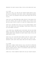 [동물사료학4학년]일반적으로 동물의 사료로 이용 가능한 종류는 매우 다양하며, 다양한 사료는 그 특성에 따라 분류를 할 수 있다 사료의 분류 방법 중에서 영양가치에 따라 사료를 3가지로 분류하고 그 종류의 특성에 대하여 설명하시오-9