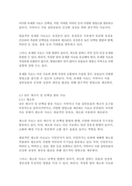 [동물사료학4학년]일반적으로 동물의 사료로 이용 가능한 종류는 매우 다양하며, 다양한 사료는 그 특성에 따라 분류를 할 수 있다 사료의 분류 방법 중에서 영양가치에 따라 사료를 3가지로 분류하고 그 종류의 특성에 대하여 설명하시오-10