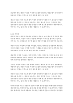[동물사료학4학년]일반적으로 동물의 사료로 이용 가능한 종류는 매우 다양하며, 다양한 사료는 그 특성에 따라 분류를 할 수 있다 사료의 분류 방법 중에서 영양가치에 따라 사료를 3가지로 분류하고 그 종류의 특성에 대하여 설명하시오-11