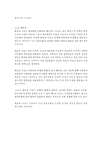 [동물사료학4학년]일반적으로 동물의 사료로 이용 가능한 종류는 매우 다양하며, 다양한 사료는 그 특성에 따라 분류를 할 수 있다 사료의 분류 방법 중에서 영양가치에 따라 사료를 3가지로 분류하고 그 종류의 특성에 대하여 설명하시오-12