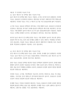 [동물사료학4학년]일반적으로 동물의 사료로 이용 가능한 종류는 매우 다양하며, 다양한 사료는 그 특성에 따라 분류를 할 수 있다 사료의 분류 방법 중에서 영양가치에 따라 사료를 3가지로 분류하고 그 종류의 특성에 대하여 설명하시오-13