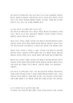 [동물사료학4학년]일반적으로 동물의 사료로 이용 가능한 종류는 매우 다양하며, 다양한 사료는 그 특성에 따라 분류를 할 수 있다 사료의 분류 방법 중에서 영양가치에 따라 사료를 3가지로 분류하고 그 종류의 특성에 대하여 설명하시오-14