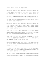 [동물사료학4학년]일반적으로 동물의 사료로 이용 가능한 종류는 매우 다양하며, 다양한 사료는 그 특성에 따라 분류를 할 수 있다 사료의 분류 방법 중에서 영양가치에 따라 사료를 3가지로 분류하고 그 종류의 특성에 대하여 설명하시오-15