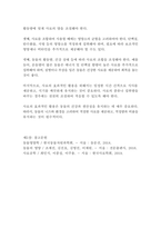 [동물사료학4학년]일반적으로 동물의 사료로 이용 가능한 종류는 매우 다양하며, 다양한 사료는 그 특성에 따라 분류를 할 수 있다 사료의 분류 방법 중에서 영양가치에 따라 사료를 3가지로 분류하고 그 종류의 특성에 대하여 설명하시오-16