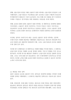[무역학원론 1학년] 1997년의 동아시아 금융위기와 2007~2008년에 발생한 글로벌 금융위기의 배경, 위기 진행과정, 이후 위기를 해결하기 위한 정책 등을 기술하고 당시 기준(정책)금리 및 원-미국달러 환율의 변화를 조사하시오-7