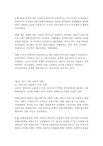 [무역학원론 1학년] 1997년의 동아시아 금융위기와 2007~2008년에 발생한 글로벌 금융위기의 배경, 위기 진행과정, 이후 위기를 해결하기 위한 정책 등을 기술하고 당시 기준(정책)금리 및 원-미국달러 환율의 변화를 조사하시오-11