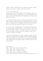 [무역학원론 1학년] 1997년의 동아시아 금융위기와 2007~2008년에 발생한 글로벌 금융위기의 배경, 위기 진행과정, 이후 위기를 해결하기 위한 정책 등을 기술하고 당시 기준(정책)금리 및 원-미국달러 환율의 변화를 조사하시오-14