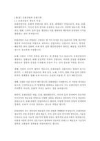 [문화산업과 문화기획 3학년) 교재 4장에 보면 문화상품 장르의 기능을 설명하며 장르란 문화상품의 생산과 소비에 작용하는 일종의 관습의 체계라고 설명하고 있습니다 이 내용을 참조하면서 문화상품에서 대표적인 장르를 하나 골라 거기에서 이 관습의 체계가 어떤 식으로 구성되어 있는지 분석해 보시오-2