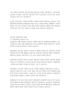 [문화산업과 문화기획 3학년) 교재 4장에 보면 문화상품 장르의 기능을 설명하며 장르란 문화상품의 생산과 소비에 작용하는 일종의 관습의 체계라고 설명하고 있습니다 이 내용을 참조하면서 문화상품에서 대표적인 장르를 하나 골라 거기에서 이 관습의 체계가 어떤 식으로 구성되어 있는지 분석해 보시오-5