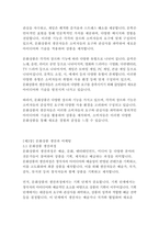 [문화산업과 문화기획 3학년) 교재 4장에 보면 문화상품 장르의 기능을 설명하며 장르란 문화상품의 생산과 소비에 작용하는 일종의 관습의 체계라고 설명하고 있습니다 이 내용을 참조하면서 문화상품에서 대표적인 장르를 하나 골라 거기에서 이 관습의 체계가 어떤 식으로 구성되어 있는지 분석해 보시오-8