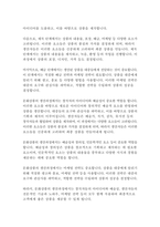 [문화산업과 문화기획 3학년) 교재 4장에 보면 문화상품 장르의 기능을 설명하며 장르란 문화상품의 생산과 소비에 작용하는 일종의 관습의 체계라고 설명하고 있습니다 이 내용을 참조하면서 문화상품에서 대표적인 장르를 하나 골라 거기에서 이 관습의 체계가 어떤 식으로 구성되어 있는지 분석해 보시오-9